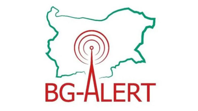 Днес ще се проведе тест на BG ALERT Системата за предупреждение