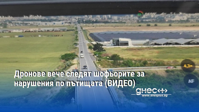При пробния тест на технологията са установени 22 нарушения за