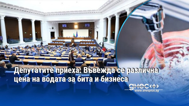 Към категорията на битовите потребители се добавят детските градини училища