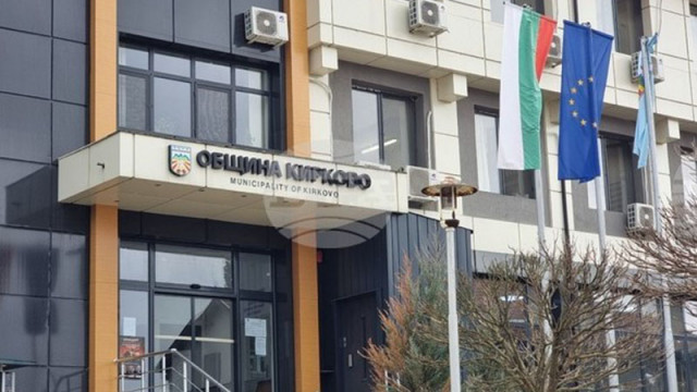 Общинският съвет на ДПС в Кирково обяви с публикация в