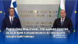Радев пред Мицотакис: Обсъдихме участие на България в управлението на северните гръцки пристанища