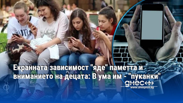 Любомира Николаева Лекари и психолози Мащабите на телефонния проблем в