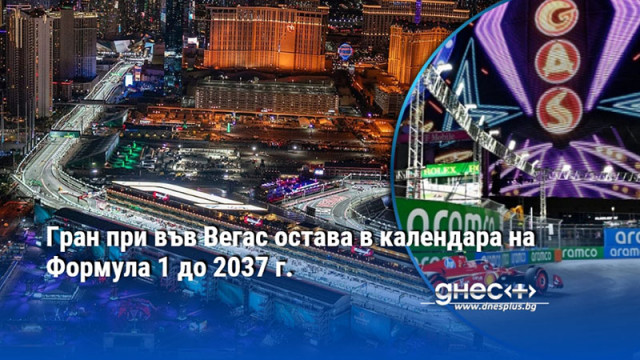 Едно от най атрактивните състезания предизвиква огромен интерес Формула 1