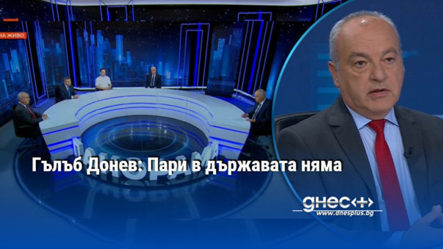 76 са разходите за заплати и социални разходи и само