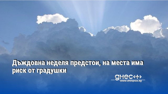 През нощта в северната половина от страната валежите с гръмотевици