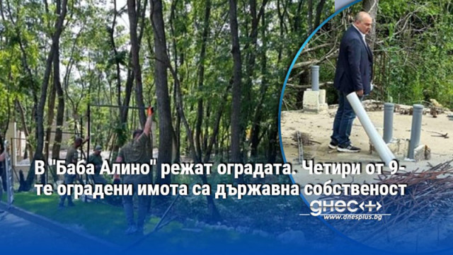 За първи път държавата влиза в ролята си и започва