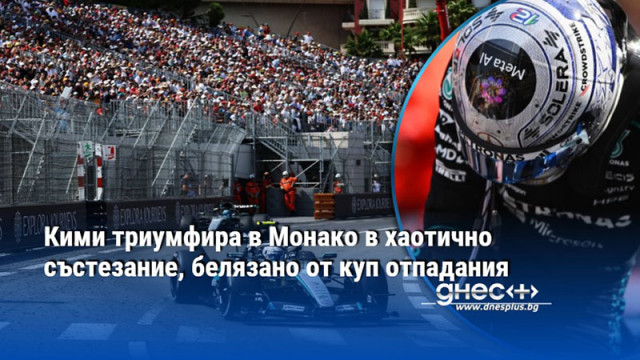 Той е най младият пилот печелил по улиците на Княжеството