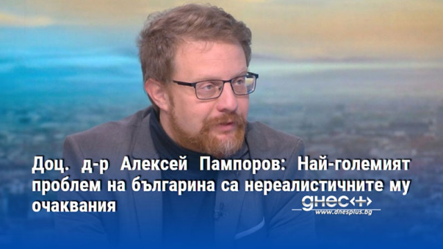 Ирен Делчева Труд Най големият проблем на България са нереалистичните