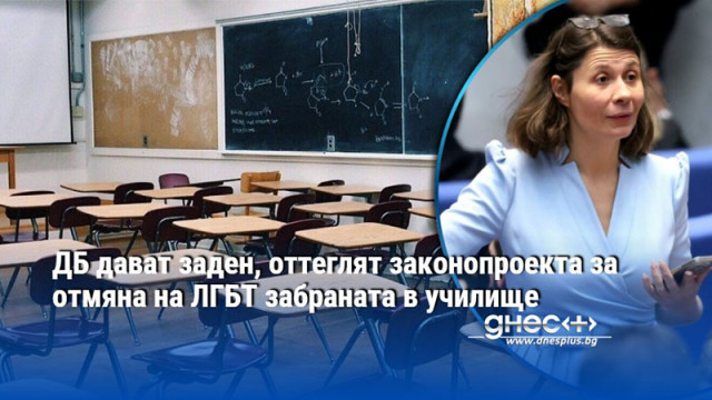 Училището трябва да бъде място за образование сигурност и развитие