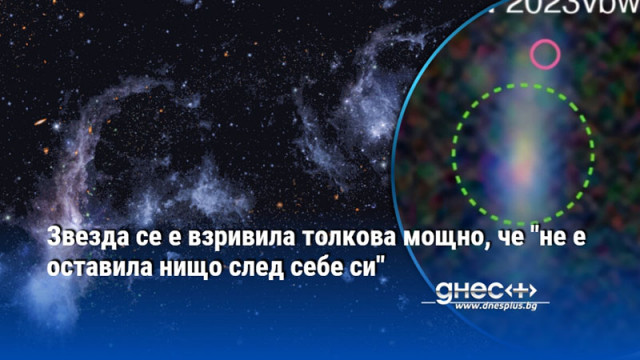 Масата ѝ била до 350 пъти по голяма от тази