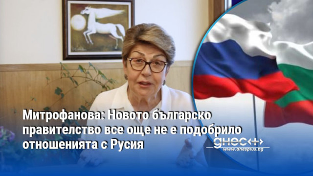 Терминът агресия на Русия продължава да доминира Новото правителство на