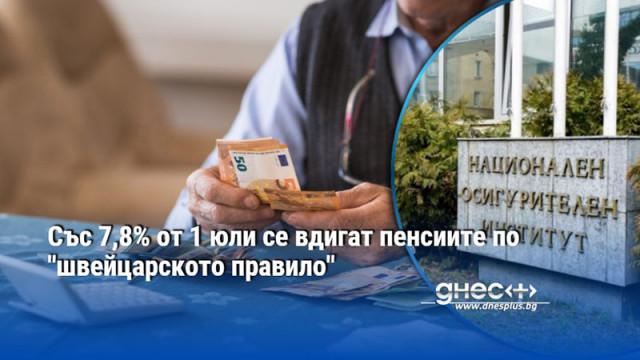 Необходимият финансов ресурс за това до края на годината е