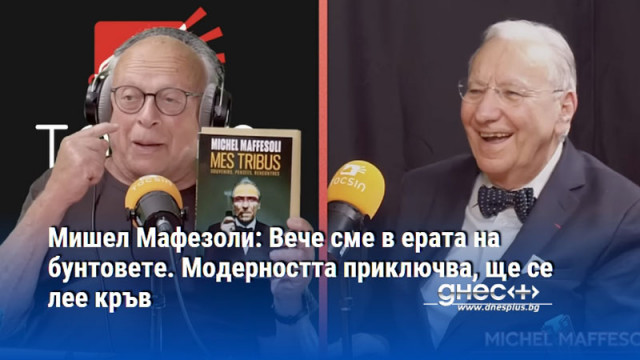 Автор Андре Беркоф   Вече не сме в ерата на
