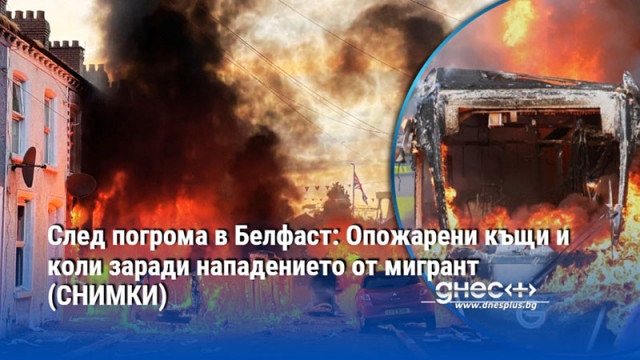 Полицията отрича да става въпрос за терористичен акт но не