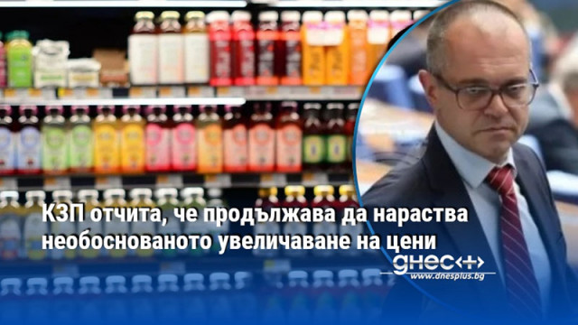 Увеличават се случаите на необосновано увеличаване на цените Много търговци
