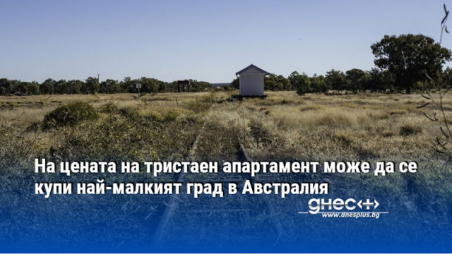 Срещу около 243 хил евро новият собственик ще получи хотел