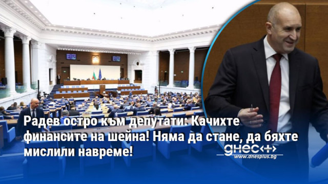 Българският национален интерес за водите които предоставяме на Гърция ще