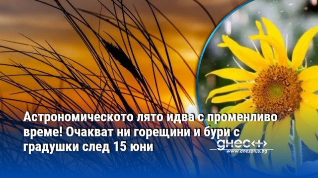 Морската вода в средата на юни е около 20 22
