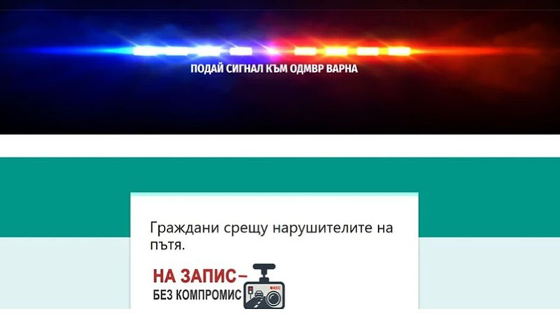 Платформа за сигнали за нарушения на пътя във Варна набира скорост