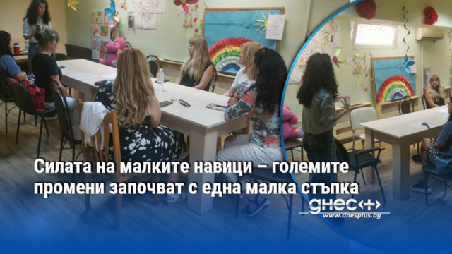 В Комплекс за социални услуги – Ресурсен център към Фондация