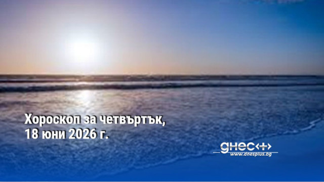 ОвенВгледайте се днес в едно от най близките си отношения