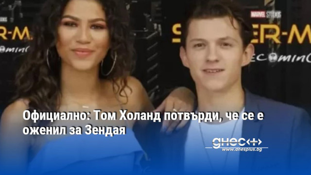 луховете най после приключиха Актьорът Том Холанд официално потвърди че