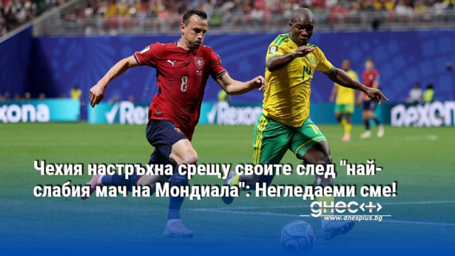 Това бе най слабият мач на първенството категорични са анализатори