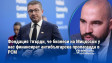 Фондация твърди, че бизнеси на Мицкоски у нас финансират антибългарска пропаганда в РСМ