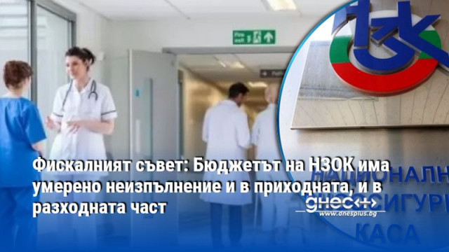 През последните 5 години здравните вноски представляват все по малка