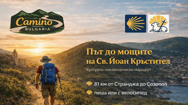 Пътят от Малко Търново до Созопол който преминава през шест