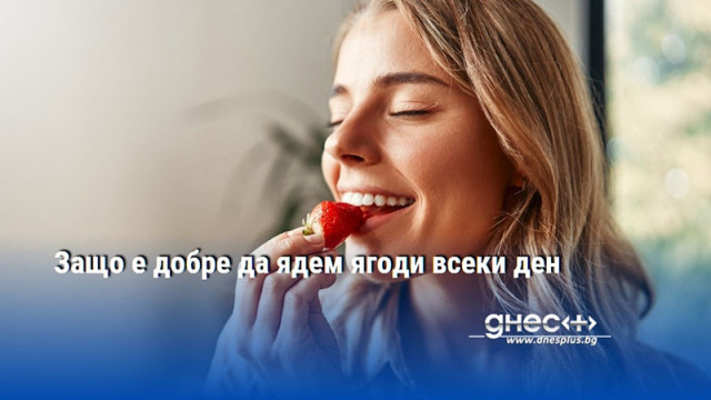 Ягодите се отличават като един от плодовете с високо съдържание