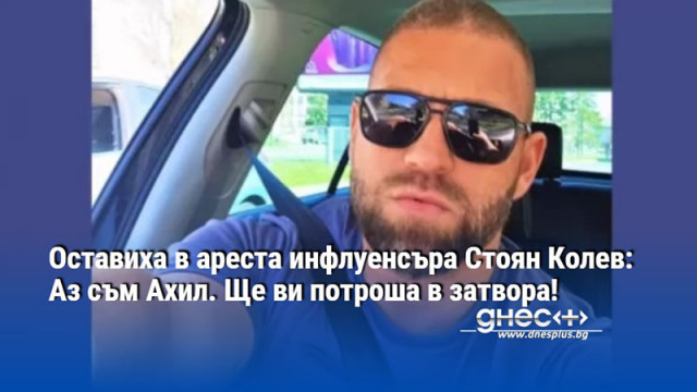 Магистратите уважиха искането на прокуратурата за постоянното задържане Районният съд