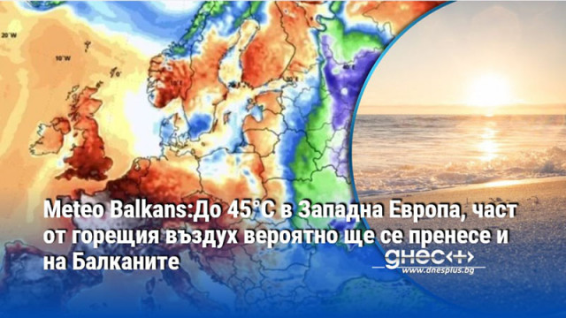 Още през май регионът преживя една от най ранните и