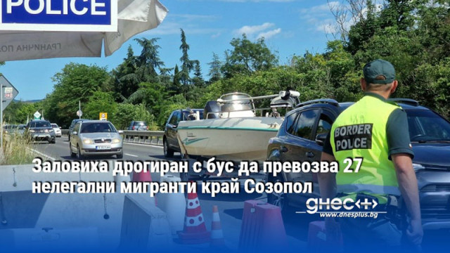 Превозното средство е било британска регистрация и спряно до Аркутино