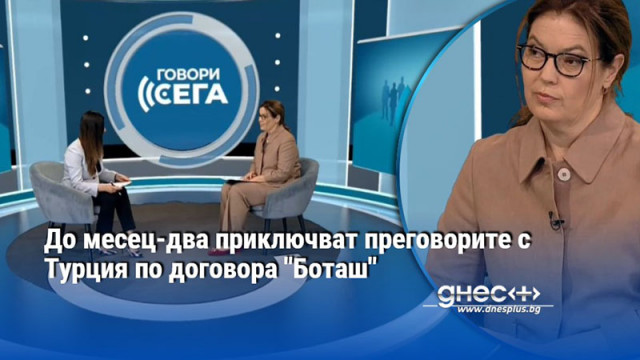 Енергийният министър Ива Петрова заяви че се обсъжда намаляване на