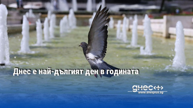 Лятното слънцестоене дойде в 11 24 часа а светлата част