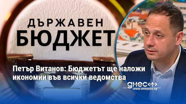През последните години е водена политика на разхищение а огромни