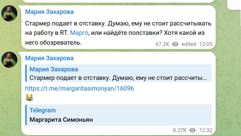 Захарова и Симонян саркастично: Предложиха на Стармър работа като косач на трева в "Россия сегодня“