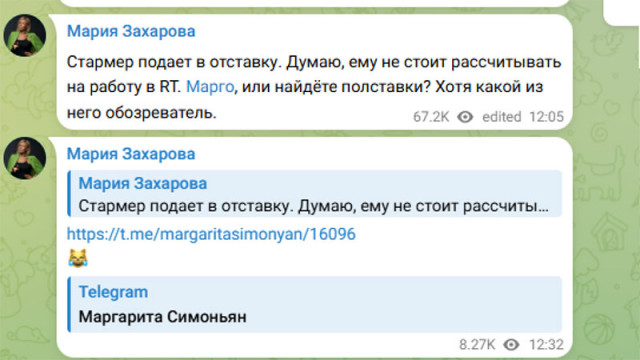 Говорителят на Министерството на външните работи на Русия Мария Захарова