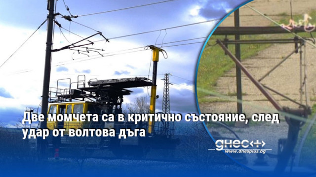Инцидентът стана на жп гара Стара Загора след като младежите