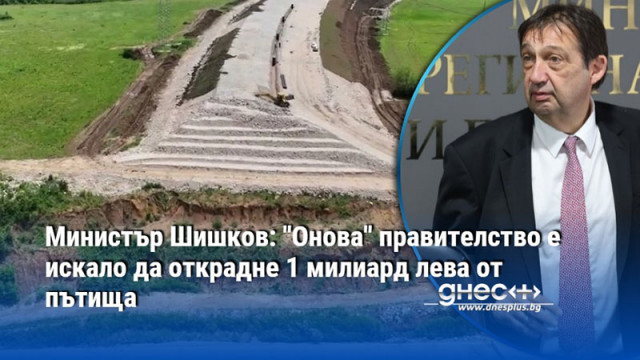 Мъката на хората и позорът на управлението е пътят за
