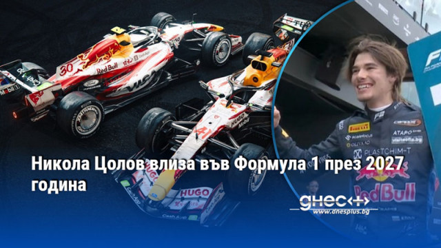 Името му се споменава за отбора на Рейсинг Булс Според