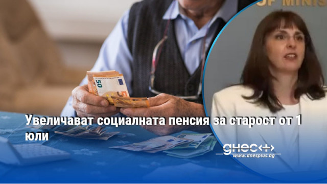 Мярката обхваща над 163 хиляди души и води до ръст