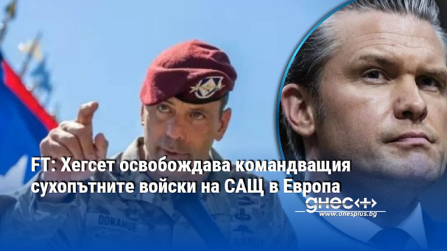 Високопоставеният американски генерал Кристофър Донахю който оглавява сухопътните войски на
