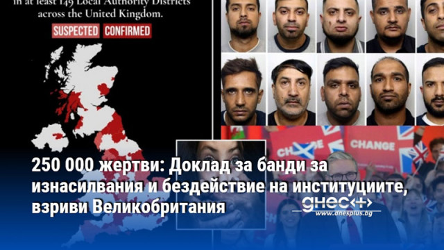 Автор   Независимото разследване изкара на светло десетилетия на институционален