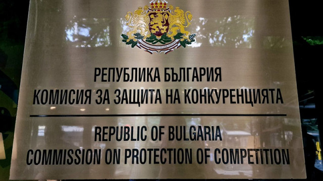Комисията за защита на конкуренцията започна предварителна проверка на цените на