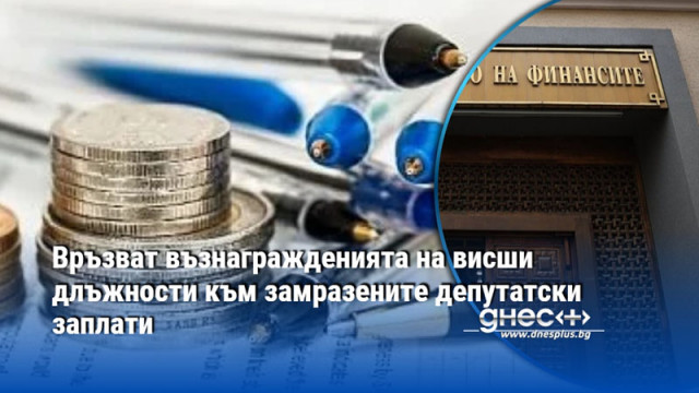 Промяната засяга шефовете на КЕВР АЯР КФН КЗЛД СЕМ ДКСИ