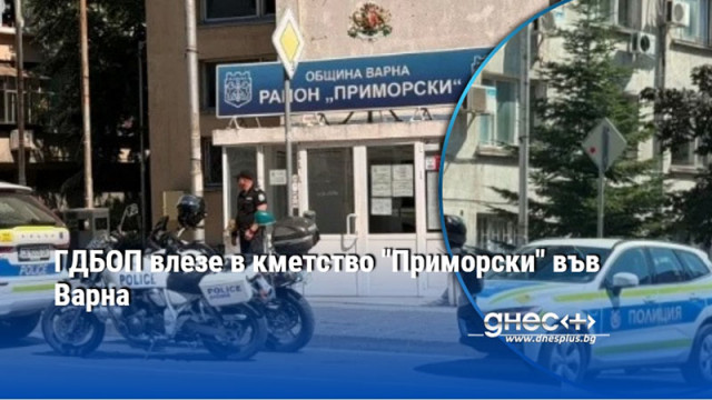 Акцията е свързана с проверка на данни за издаване на