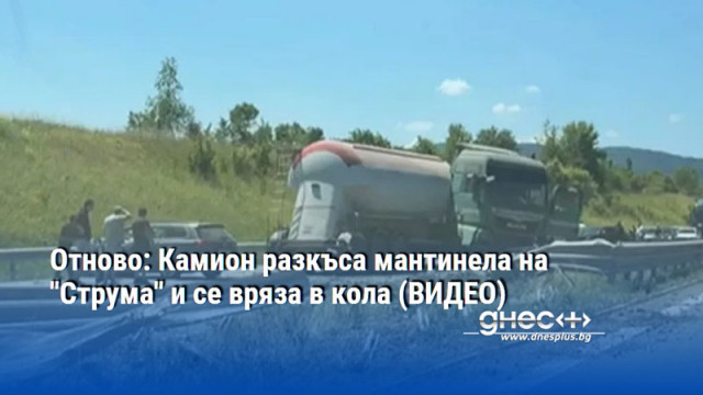 Катастрофата е станала малко след 13 00 ч Нов инцидент