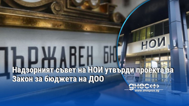 С този бюджет гарантираме категорично че всички социални плащания каза